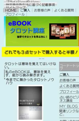 どれでも３点で半額サイト