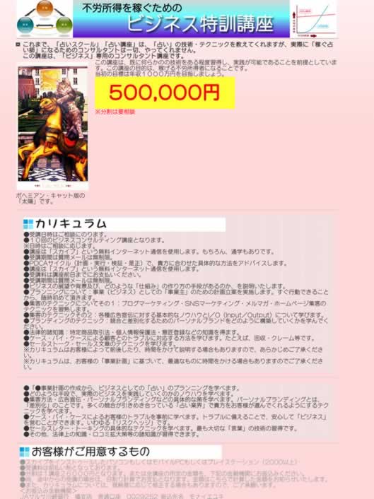 タロット,当たるタロット,タロット占い,タロットリーディング,タロット鑑定